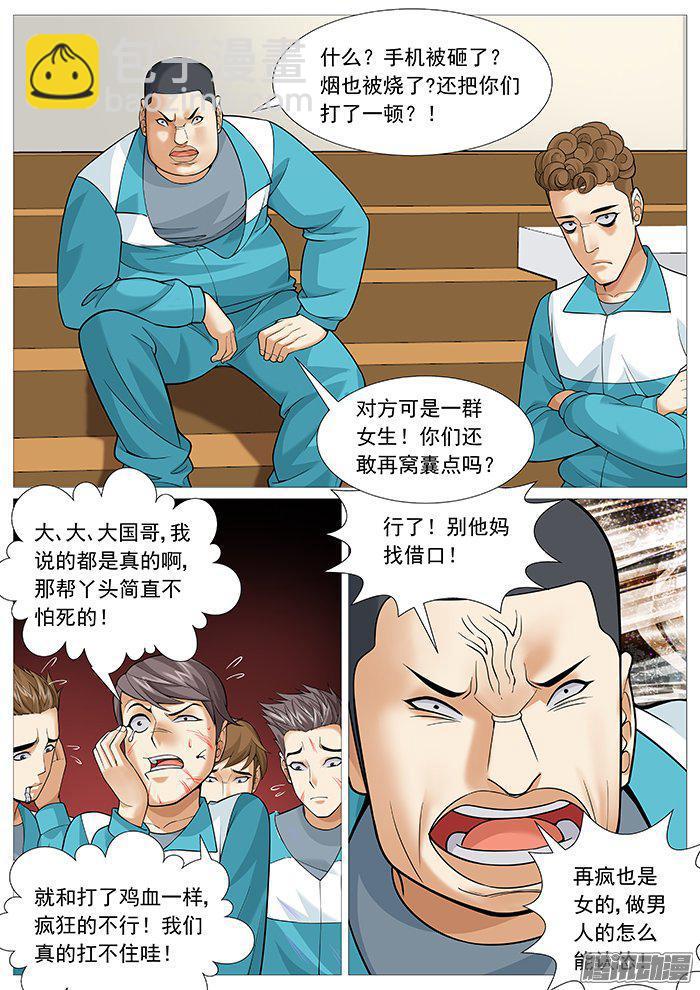 第一百五十八回：病毒扩散-第138话