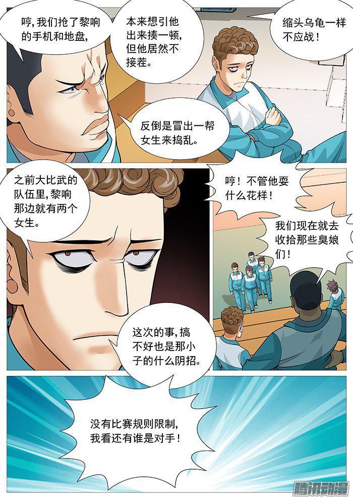 第一百五十八回：病毒扩散-第138话