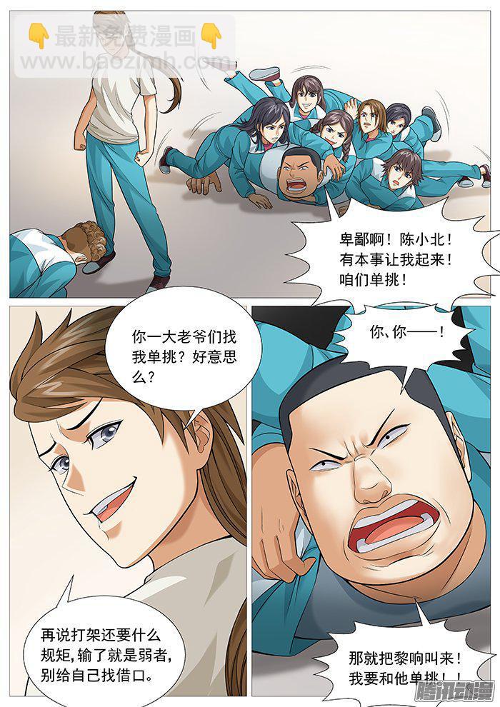 第一百五十八回：病毒扩散-第138话