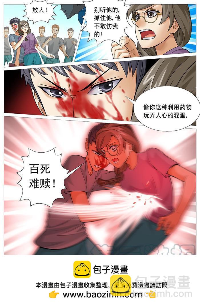 第一百六十一回：血仍未冷！-第140话