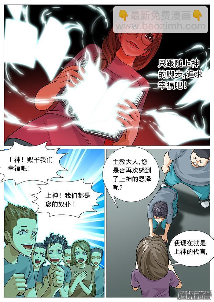 第一百六十一回：血仍未冷！-第140话