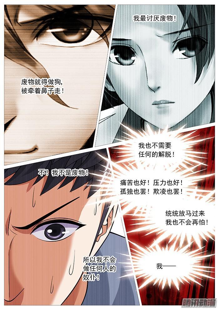 第一百六十一回：血仍未冷！-第140话