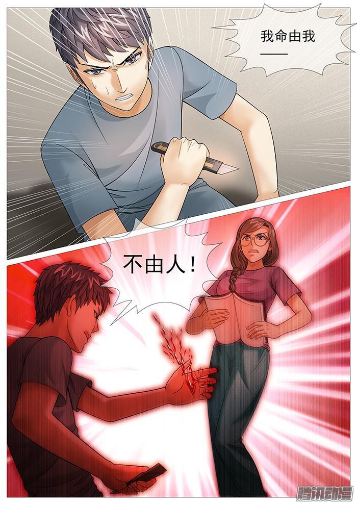 第一百六十一回：血仍未冷！-第140话