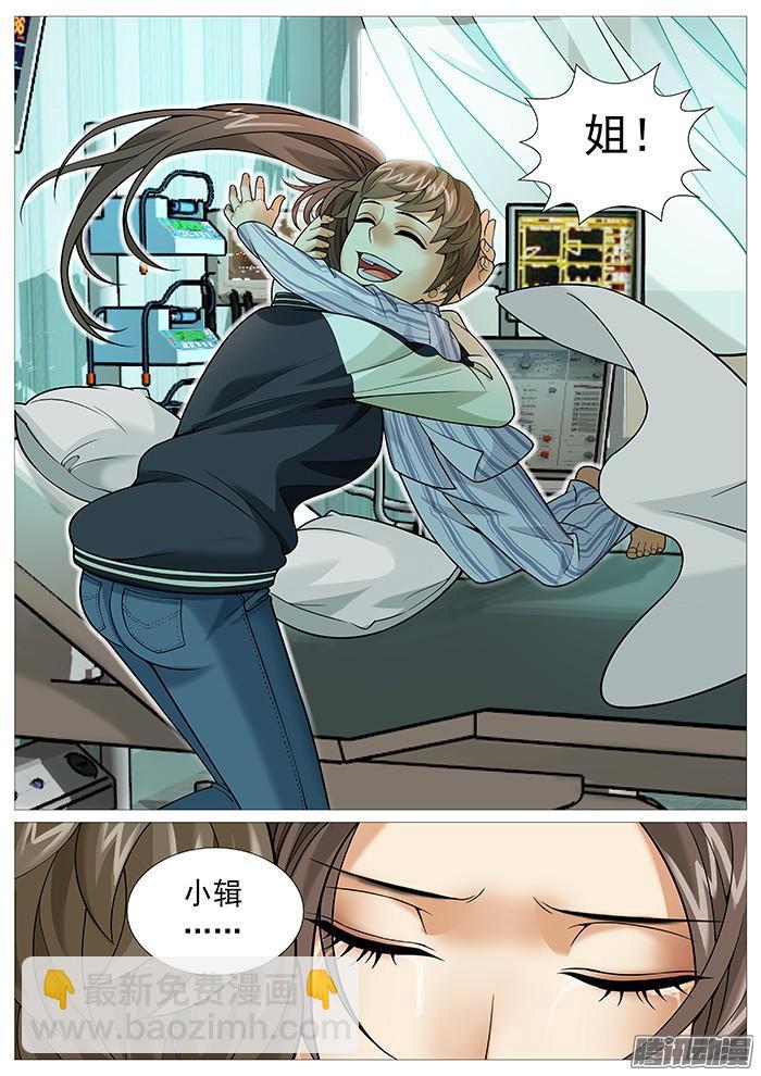 第一百六十二回：苦涩的重聚-第162话