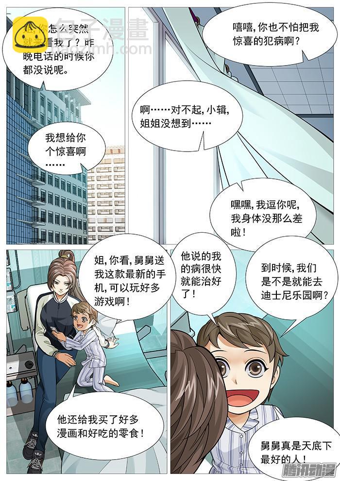 第一百六十二回：苦涩的重聚-第162话