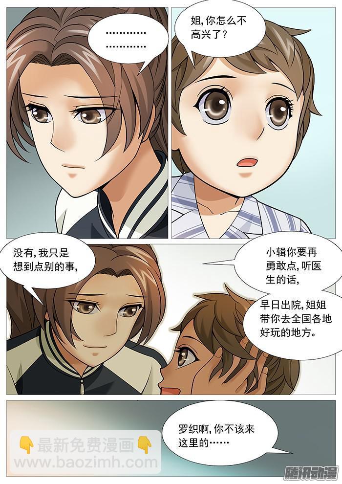 第一百六十二回：苦涩的重聚-第162话