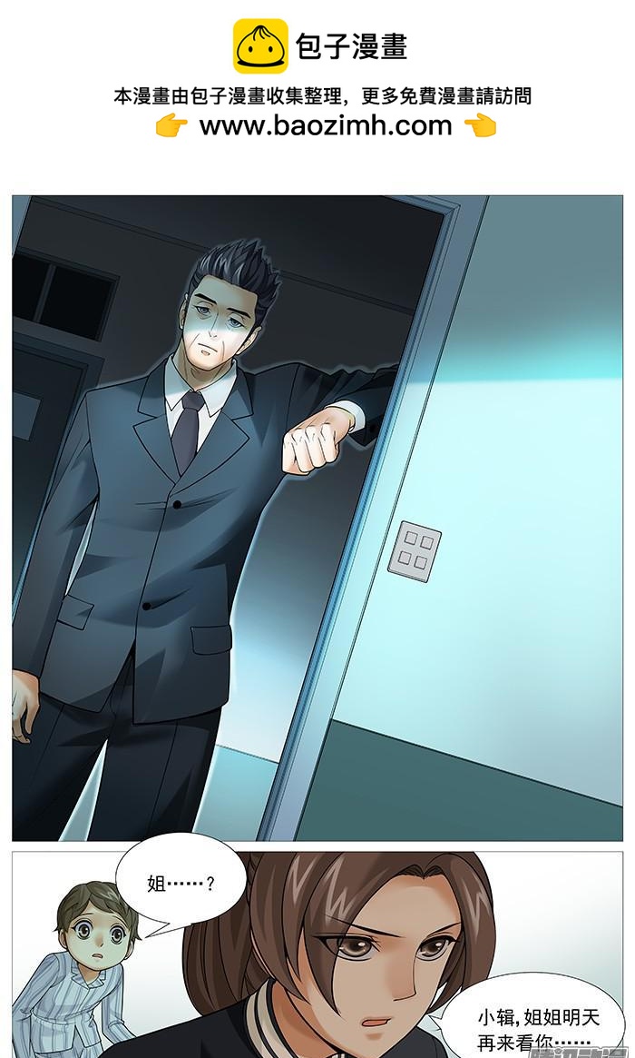 第一百六十二回：苦涩的重聚-第162话