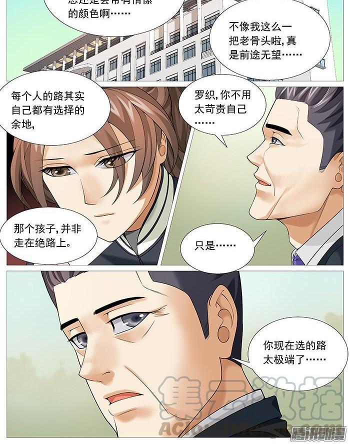 第一百六十四回：本来面目-第154话