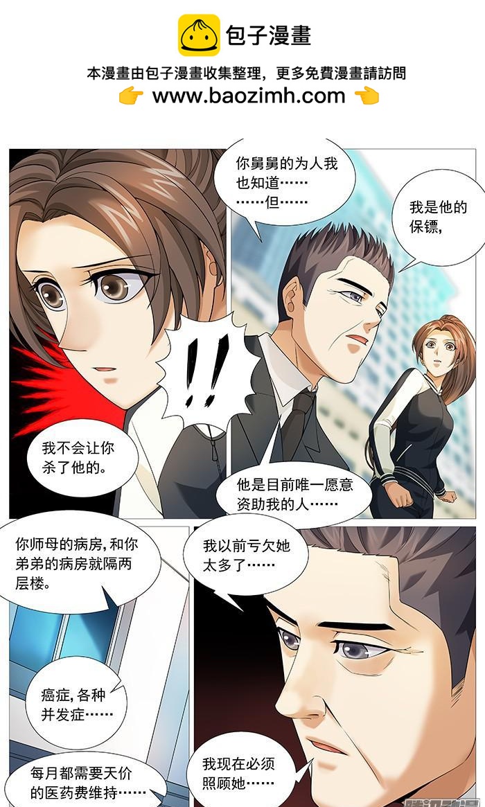 第一百六十四回：本来面目-第154话