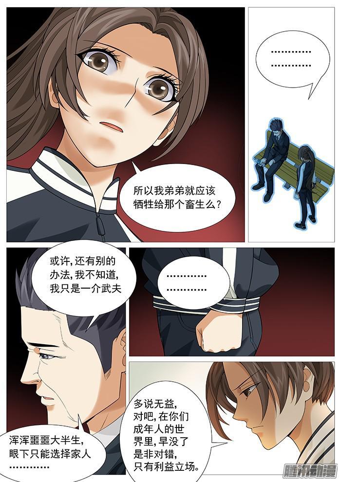 第一百六十四回：本来面目-第154话