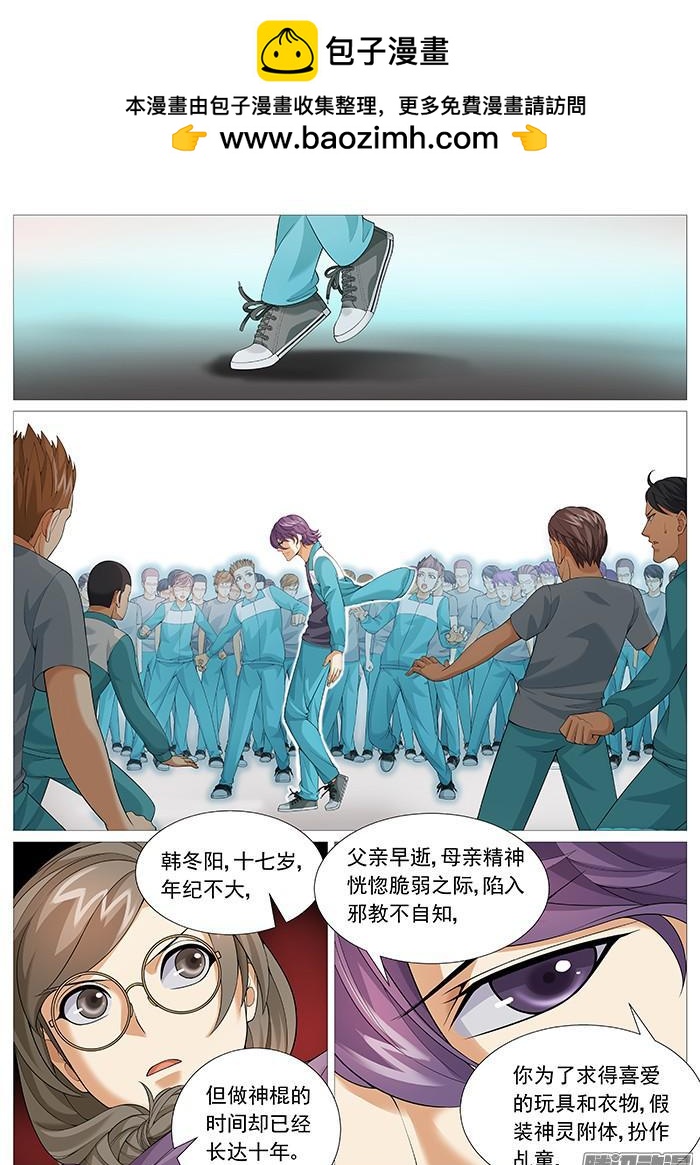 第一百六十四回：本来面目-第154话