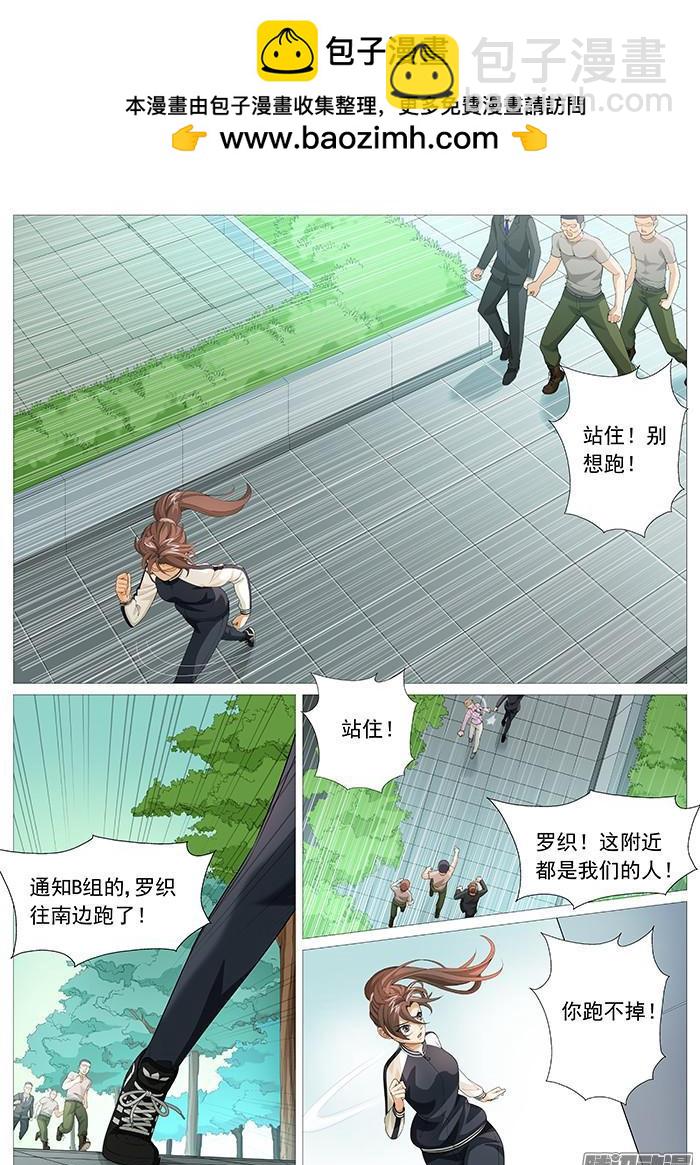 第一百六十五回：旧日学长-第142话