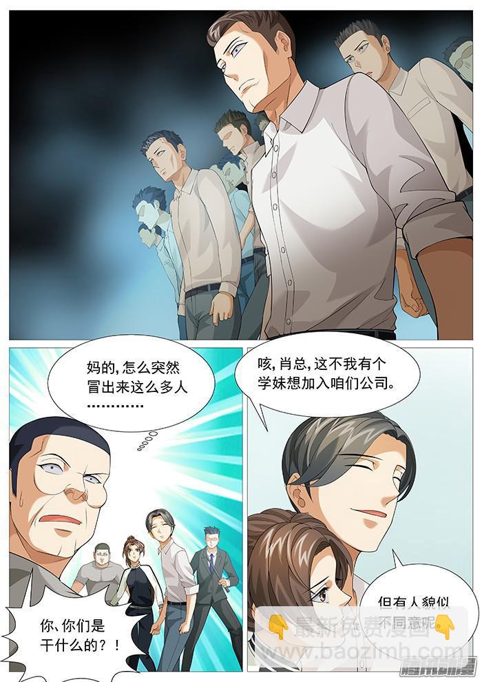 第一百六十五回：旧日学长-第142话