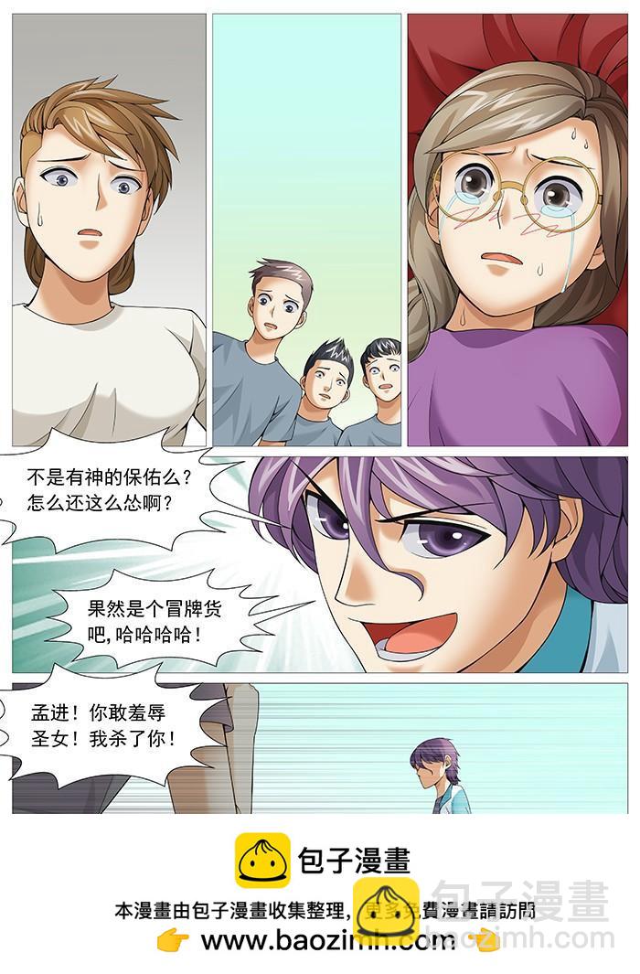 第一百六十八回：又进火坑-第144话