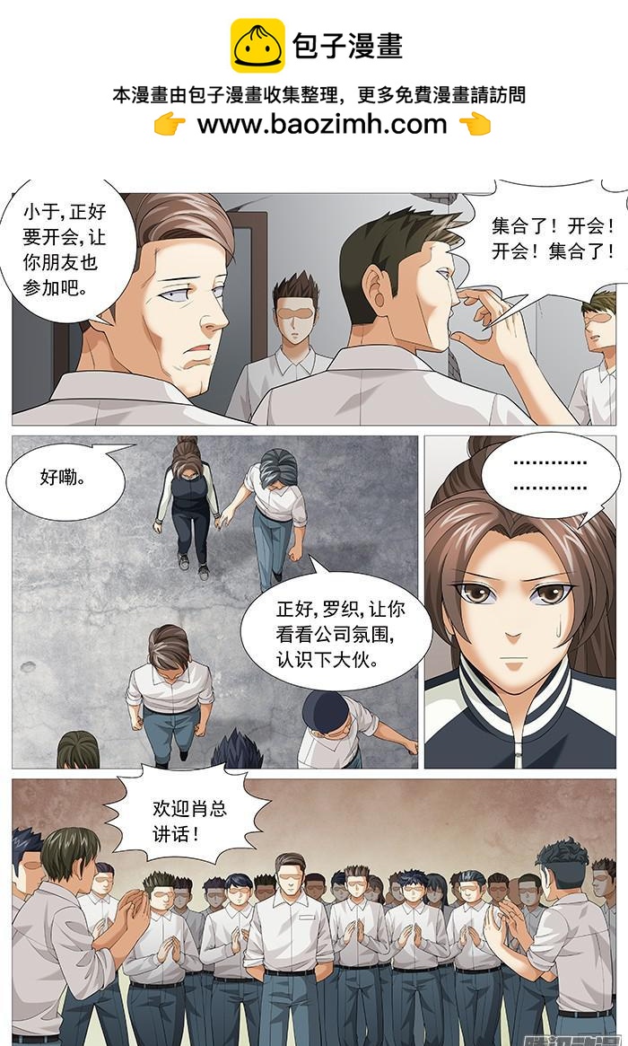 第一百六十八回：又进火坑-第144话
