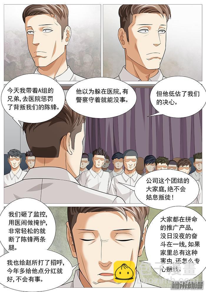 第一百六十八回：又进火坑-第144话