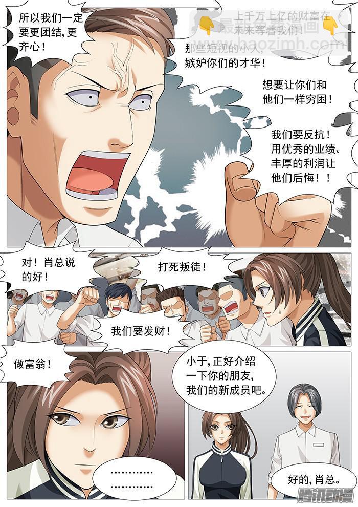 第一百六十八回：又进火坑-第144话