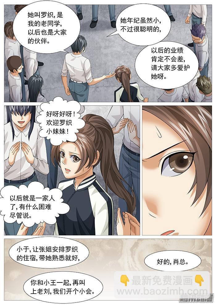 第一百六十八回：又进火坑-第144话