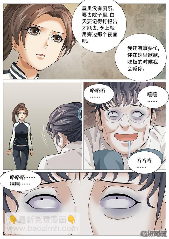 第一百六十八回：又进火坑-第144话