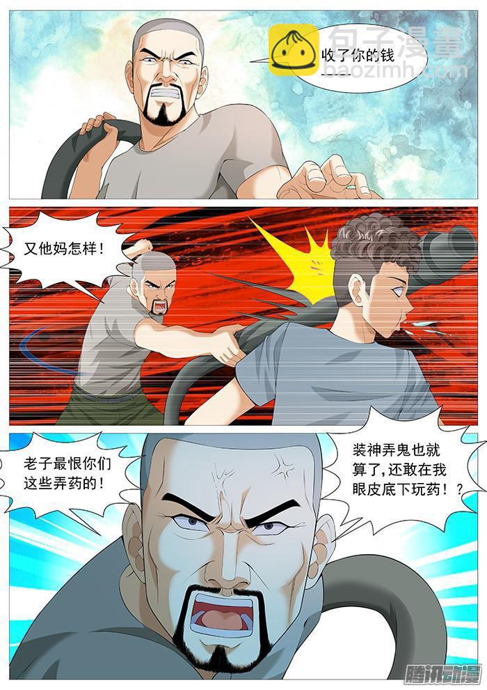 第一百六十九回：求救-第146话