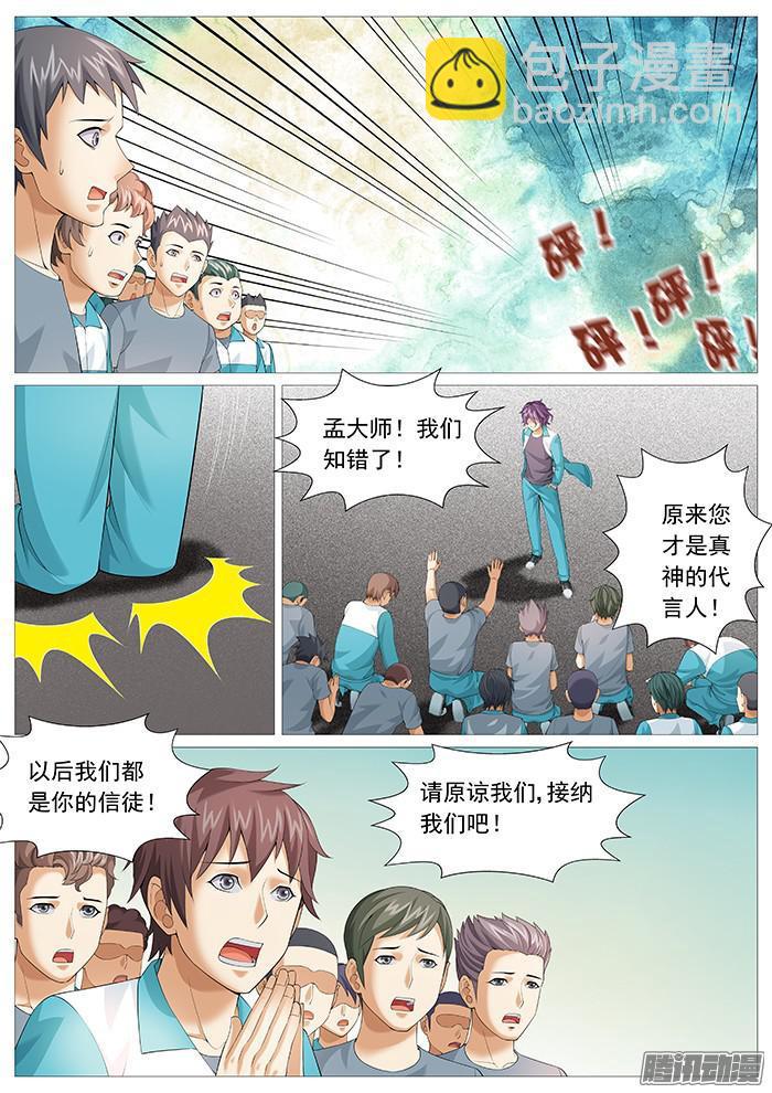 第一百六十九回：求救-第146话