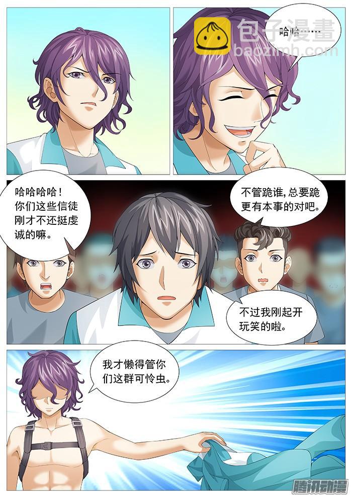 第一百六十九回：求救-第146话