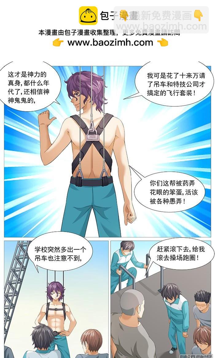 第一百六十九回：求救-第146话