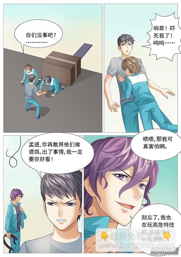 第一百六十九回：求救-第146话