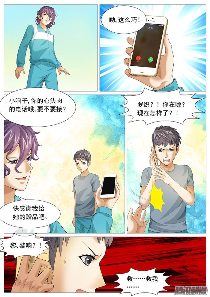 第一百六十九回：求救-第146话