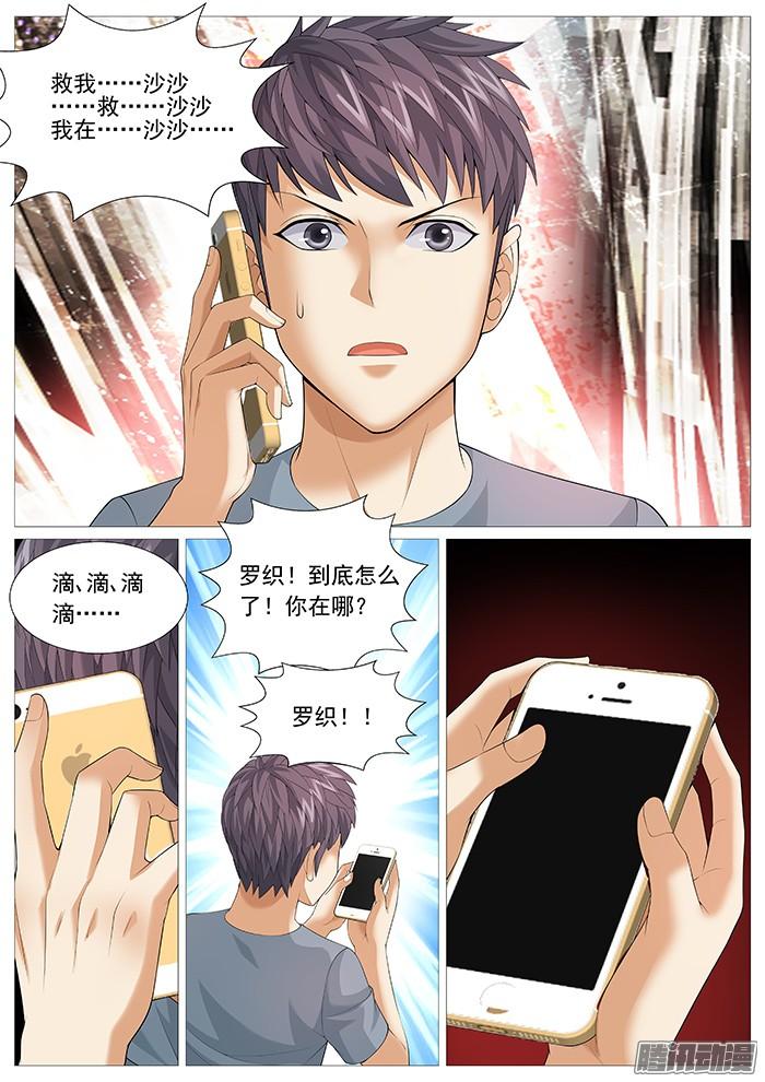 第一百六十九回：求救-第146话