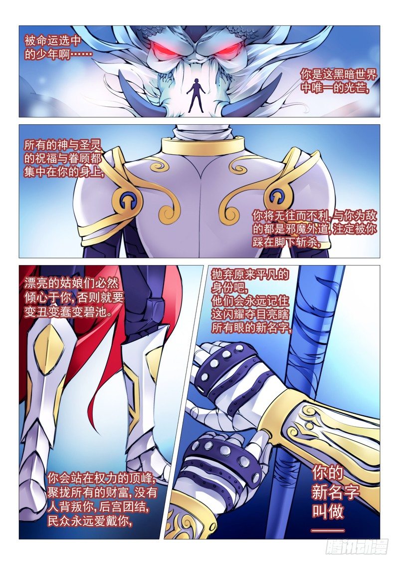 第十八回：馒头风波-第18话