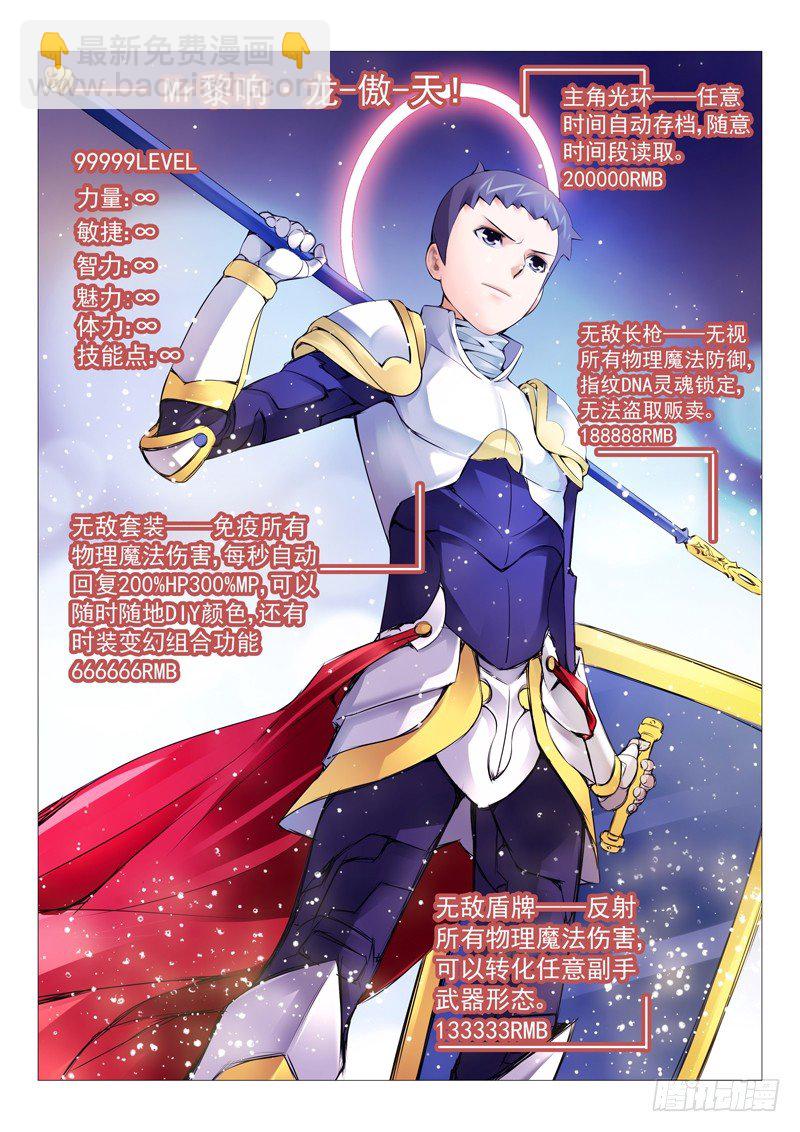 第十八回：馒头风波-第18话