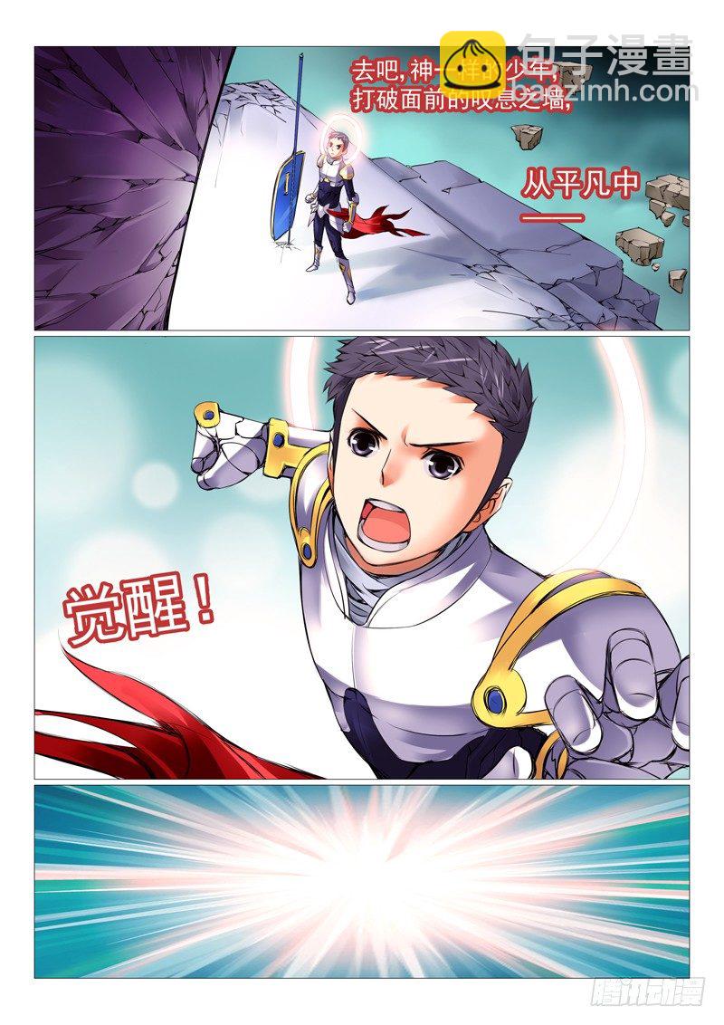 第十八回：馒头风波-第18话