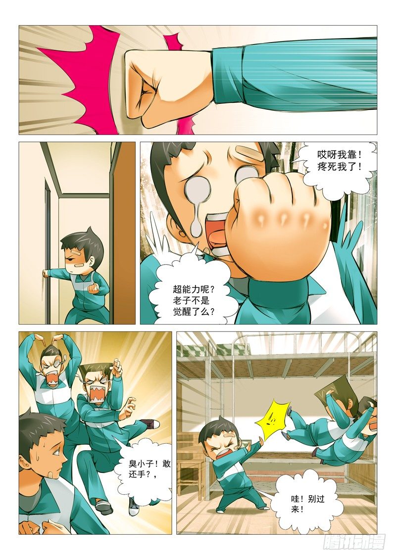 第十八回：馒头风波-第18话