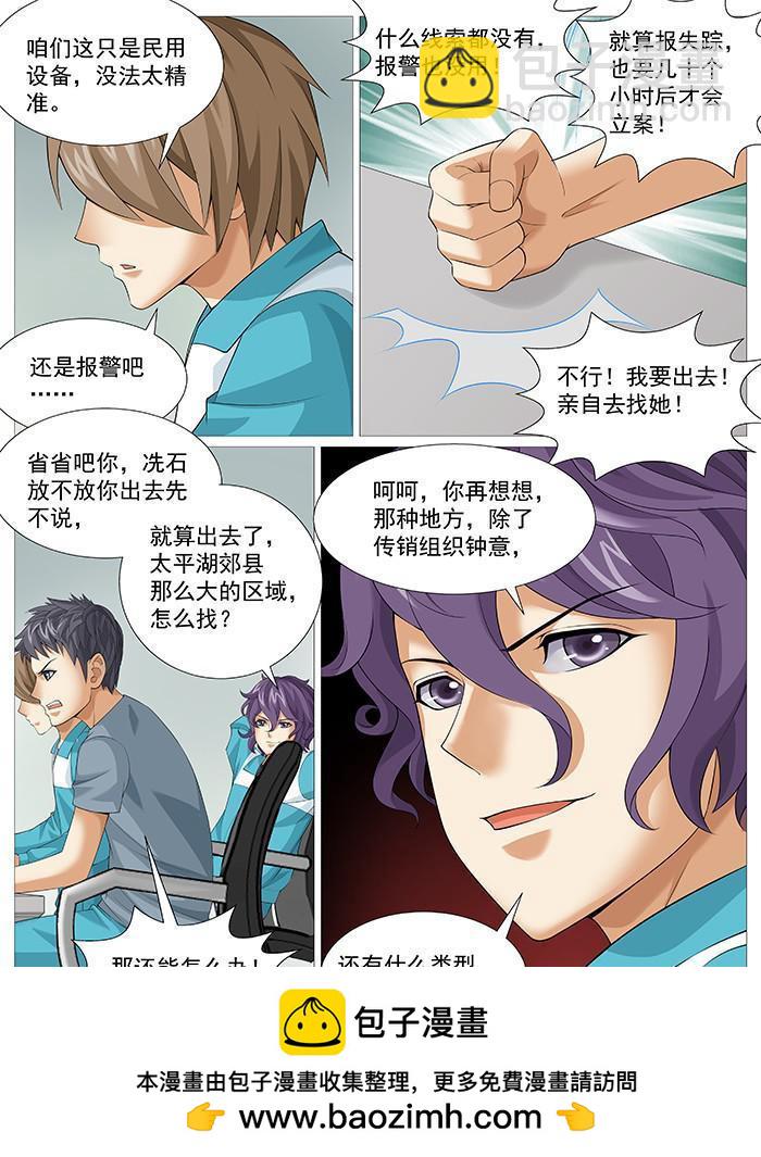 第一百七十一回：微弱的希望-第158话