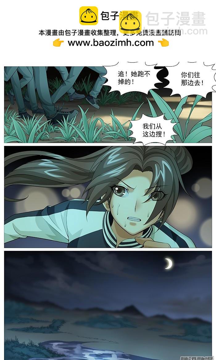 第一百七十一回：微弱的希望-第158话