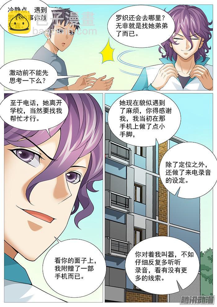 第一百七十一回：微弱的希望-第158话