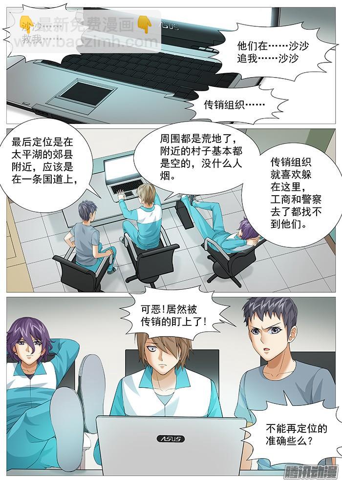 第一百七十一回：微弱的希望-第158话