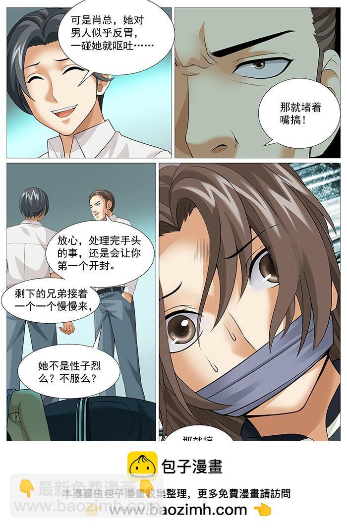 第一百七十二回：和魔鬼同骑-第148话