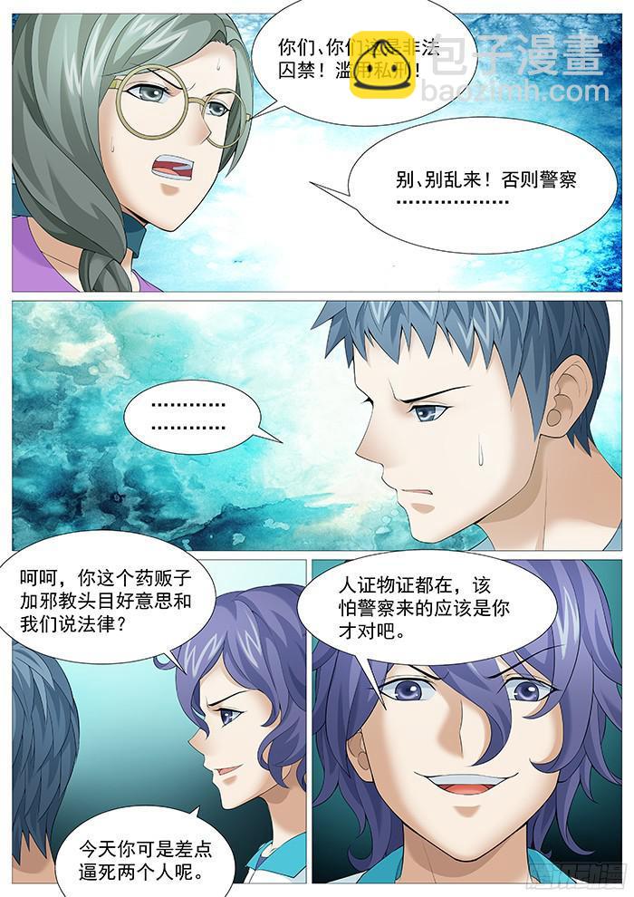 第一百七十二回：和魔鬼同骑-第148话