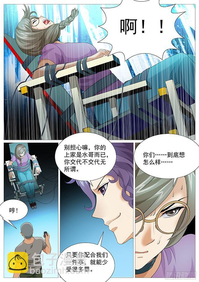 第一百七十二回：和魔鬼同骑-第148话