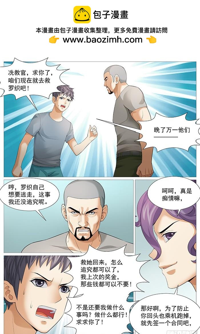 第一百七十二回：和魔鬼同骑-第148话