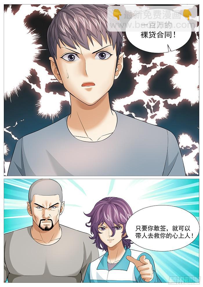 第一百七十二回：和魔鬼同骑-第148话