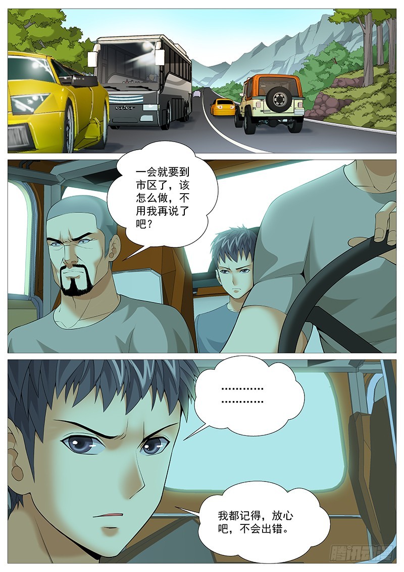 第一百七十七回：坏小孩-第46话