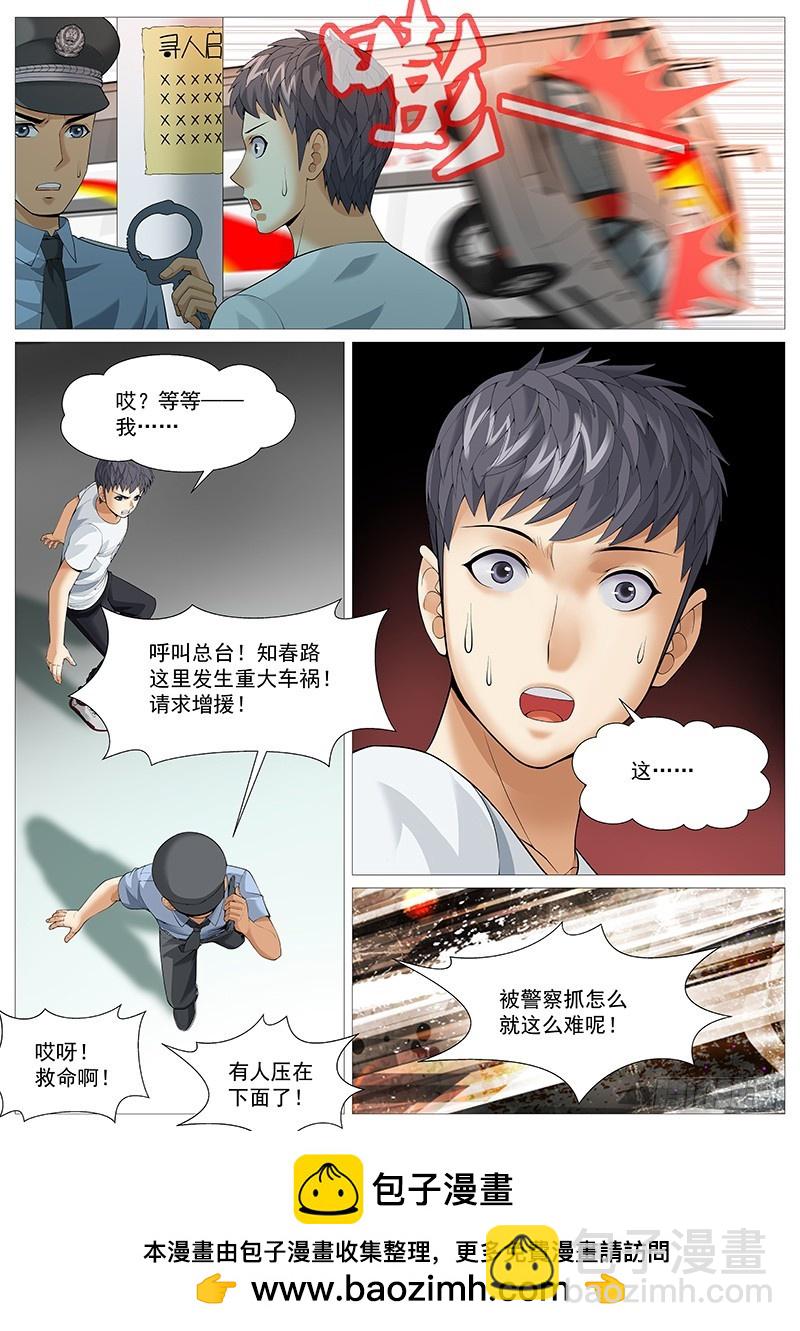 第一百七十七回：坏小孩-第46话