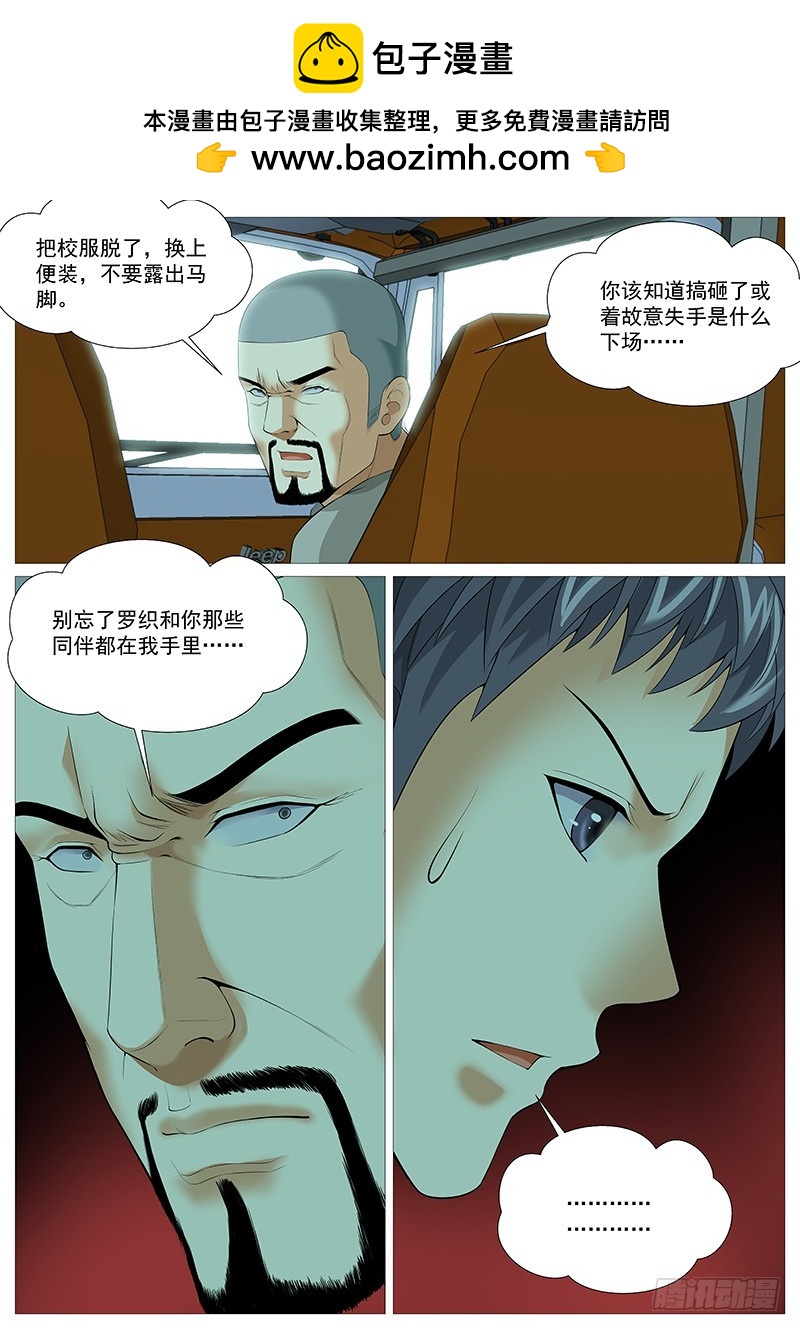 第一百七十七回：坏小孩-第46话