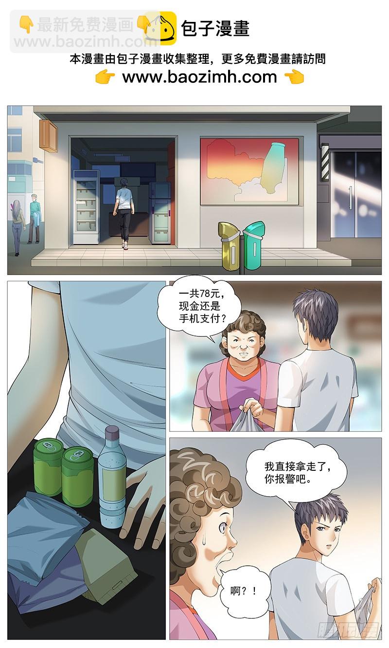 第一百七十七回：坏小孩-第46话