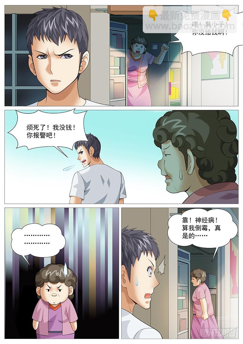 第一百七十七回：坏小孩-第46话