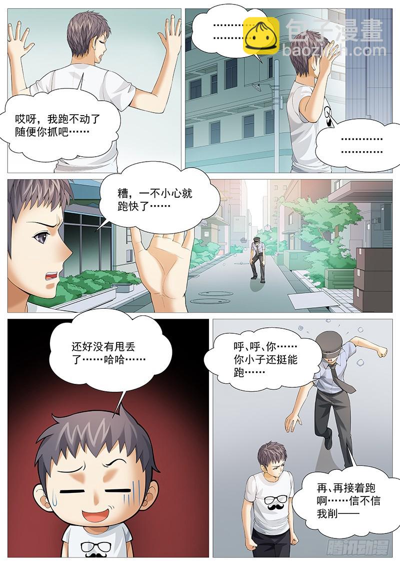 第一百七十七回：坏小孩-第46话