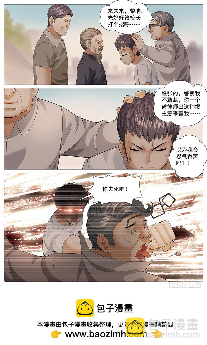 第一百七十九回：国学书院-第48话